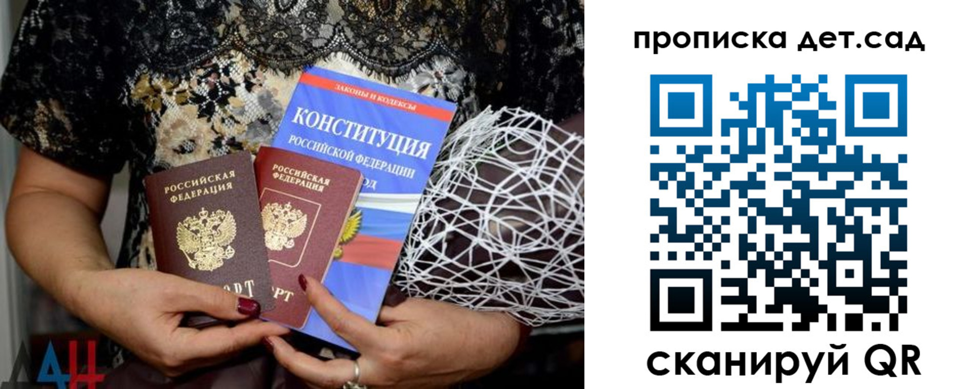 прописка для кредита в Королёве