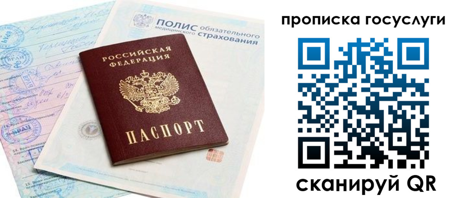временная регистрация госуслуги в Королёве