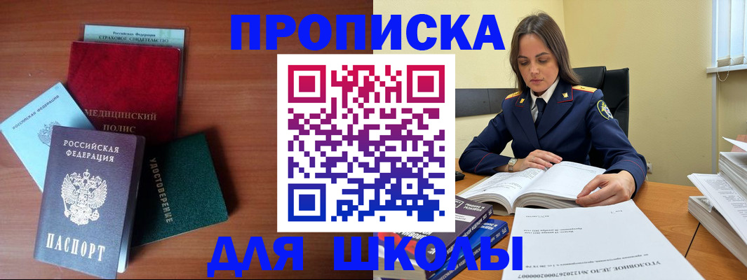 временная регистрация собственник в Королёве