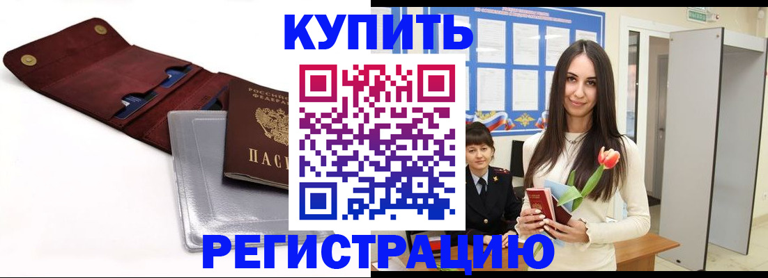 временная регистрация поиск в Королёве