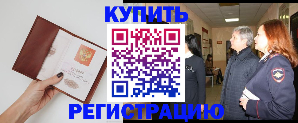 временная регистрация надежно в Королёве