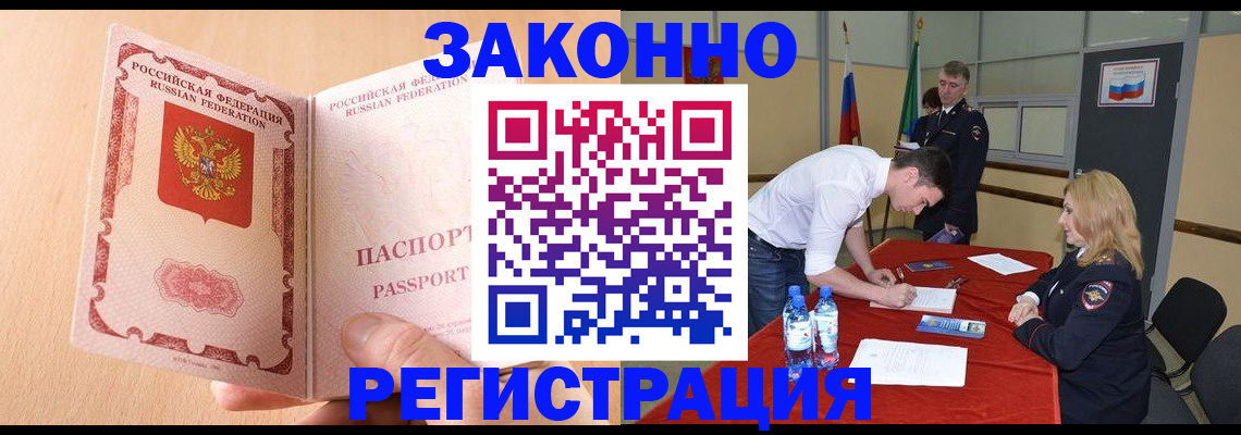 прописка поиск в Королёве